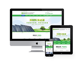 绿色环保能源材料类网站织梦模板(带手机端)