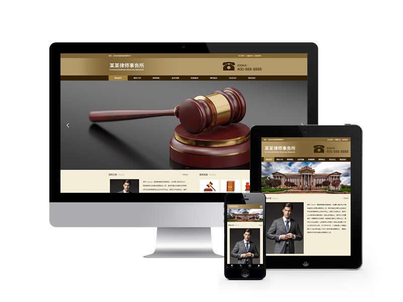 刑事辩护法律资讯类网站pbootcms模板(自适应手机端)