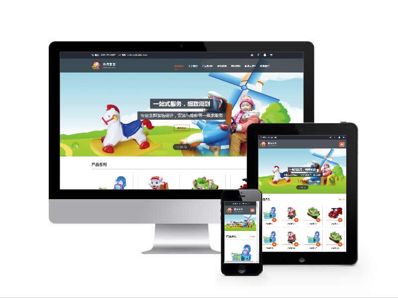 儿童玩具类网站易优cms模板(自适应手机端)