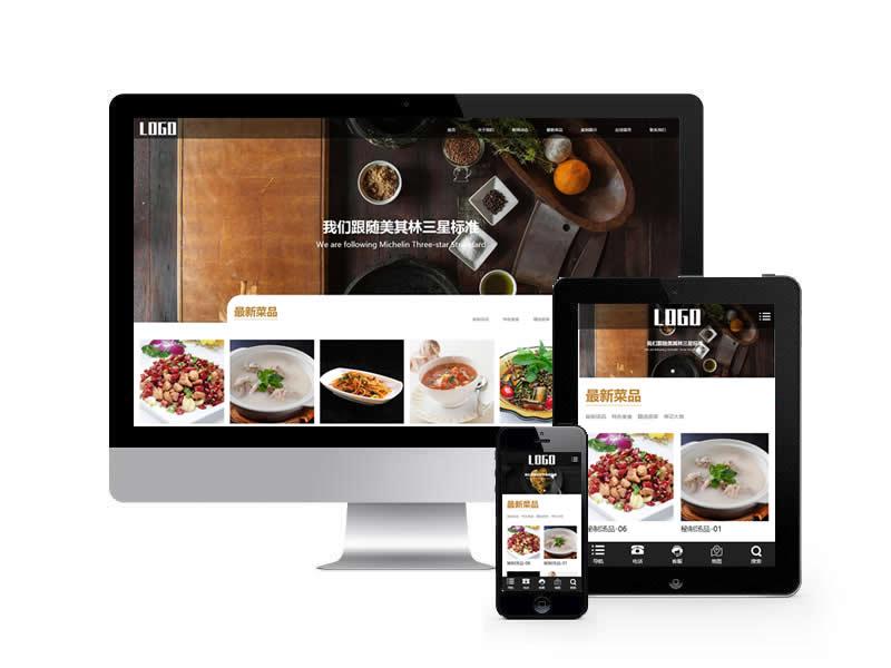 餐饮管理服务公司类网站pbootcms模板(自适应手机端)