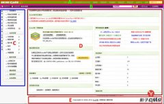 织梦网站后台主页页面修改