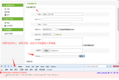 织梦会员自定义字段图片浏览上传报错