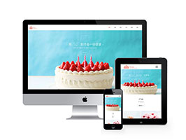 食品蛋糕甜点类网站织梦模板(自适应手机端)