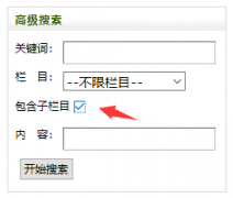 织梦搜索报错undefined function TypeGetSunID