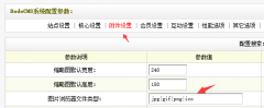 织梦无法上传ico图标文件的解决办法