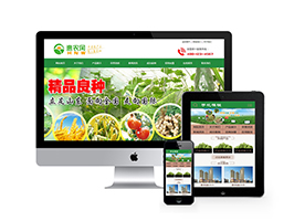 绿色农业种植类网站织梦模板(带手机端)