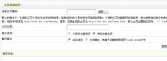 织梦更新主页HTML里空白的解决方法