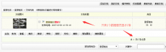 织梦后台文档列表数据错乱前台列表页分页错乱