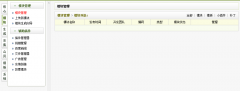 织梦后台模块管理里面空白不显示