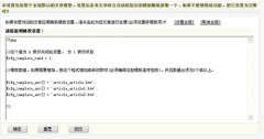 织梦cms文章调取随机模板