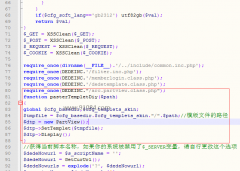 织梦会员中心页面调用程序模板head和footer