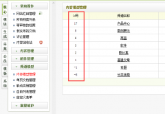 织梦文章自定义属性跳转网址的方法