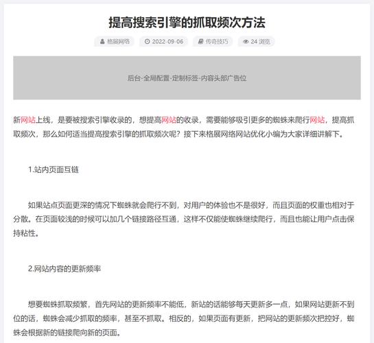 格展网络：无需编程技能，轻松搭建个人博客与商业平台的最佳