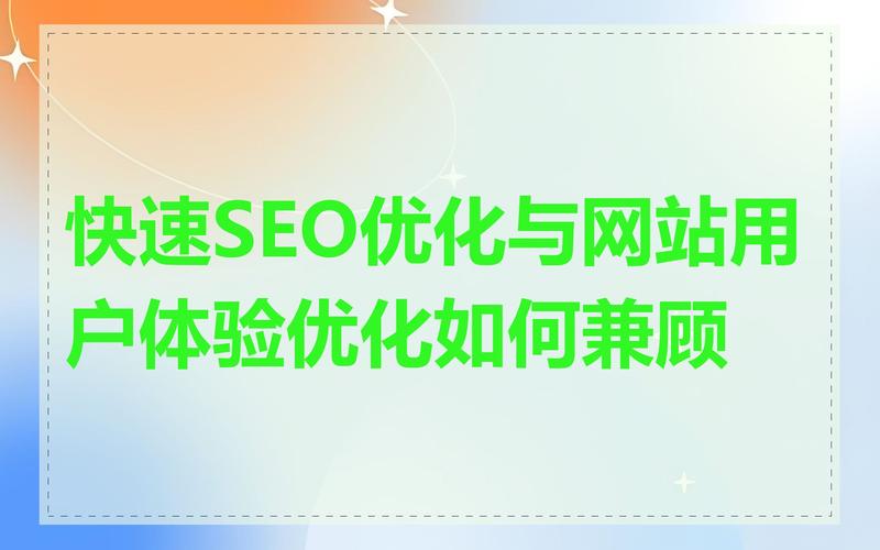 提升网站排名与用户体验：技术调整与内容优化的关键措施