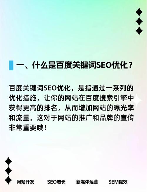 seo怎样优化_seo网站优化_seo优化报价