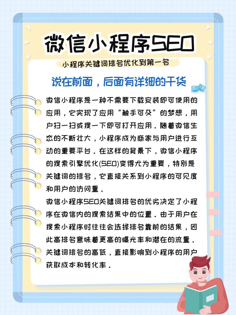 seo网站优化_seo怎么优化_优化SEO