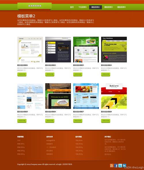 网页源码免费下载_网页设计源代码模板_网页模板免费源代码是什么