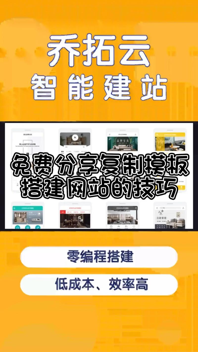 免费搭建网站教程_怎么用手机免费搭建网站_搭建免费网站手机用哪个软件