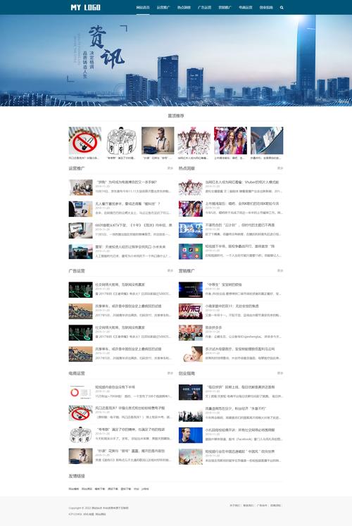 资讯类网站怎么做_资讯类网站模板_资讯类网站什么意思