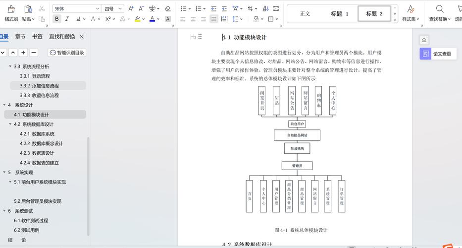 网站建设设计方案_方案网站有哪些_网站方案建设书