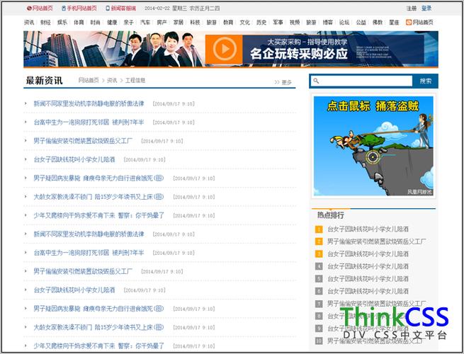 新闻网站代码HTML基础结构解析，新闻列表展示要点