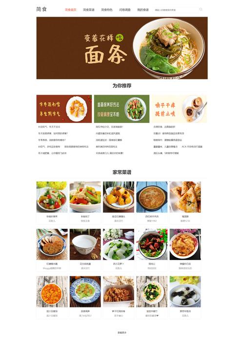 有模板怎么做网站_用模板建网站_做网站模板用什么软件