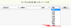 织梦后台档案列表筛选无缩略图文档