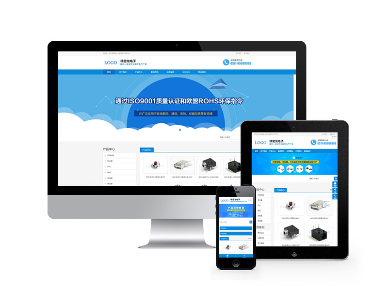 电子数码仪器产品类网站织梦模板(自适应手机端)