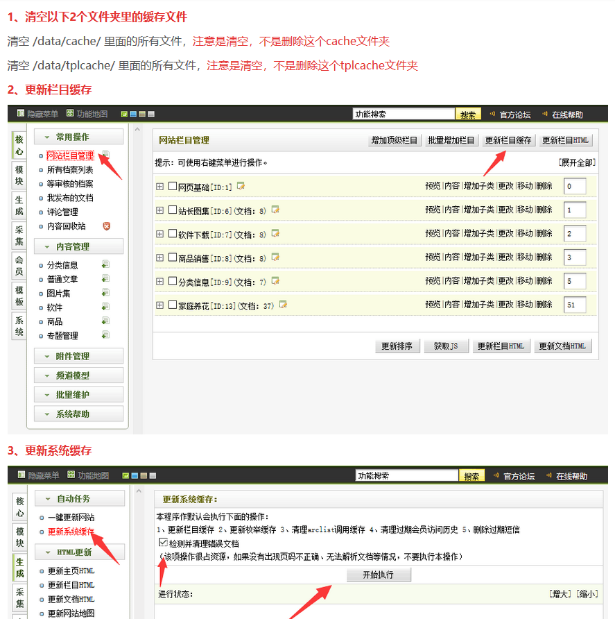 织梦数据表字段大小写限制修改