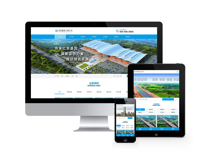 建筑工程网站织梦模板(带手机端)
