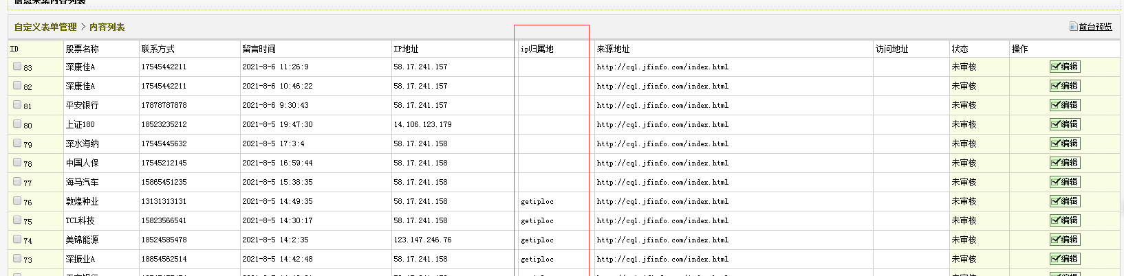 QQ截图20210806113128.png