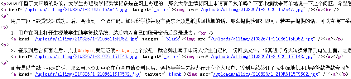 织梦文档内容图片自动添加a链接新窗口打开