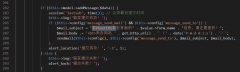 pbootcms模板后台邮件配置修改发件人信息