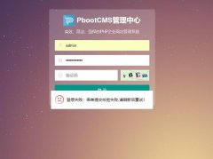 pbootcms后台登录提示“登录失败：表单提交校验失败，请刷新后