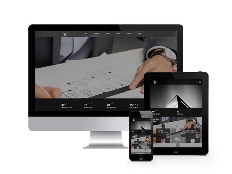 室内设计建筑工程公司网站pbootcms模板(自适应手机端)