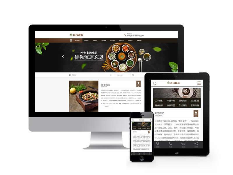 餐饮食品类网站易优cms模板(带手机端)