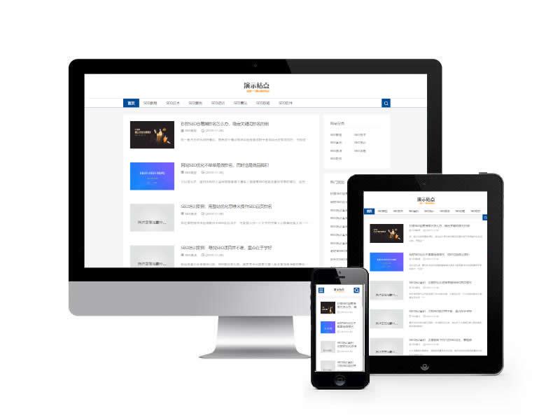 SEO优化教程资讯类网站pbootcms模板(自适应手机端)