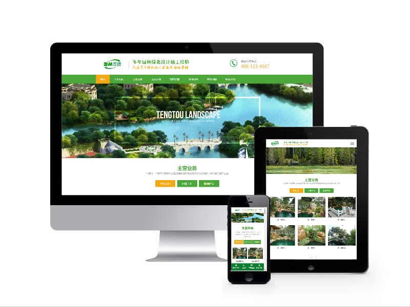 园林景观类网站易优cms模板(自适应手机端)