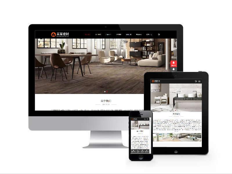 中英双语建材类网站易优cms模板(自适应手机端)