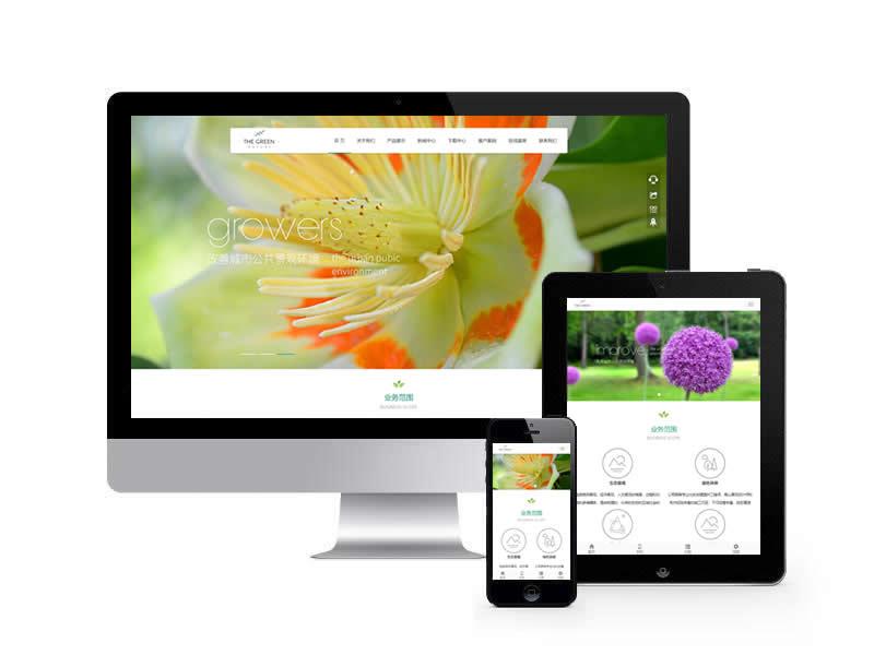 园林花卉种植类网站pbootcms模板(自适应手机端)