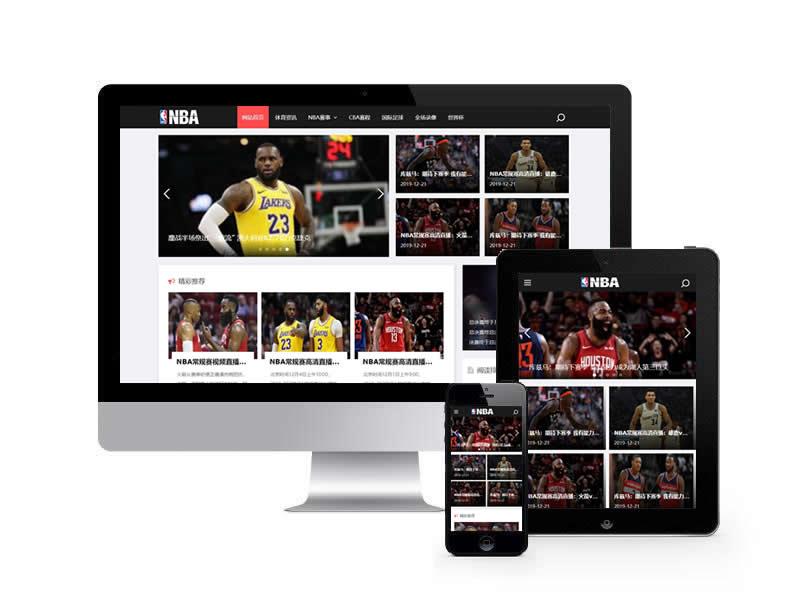 NBA体育球赛资讯类网站pbootcms模板(自适应手机端)
