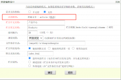 dedecms织梦文章页插入PDF文件且实时浏览