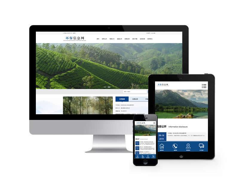 环保资讯新闻类网站pbootcms模板(带手机端)