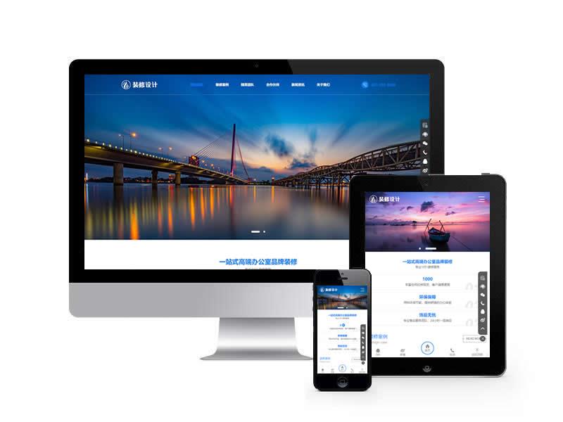 装修设计公司类网站pbootcms模板(自适应手机端)