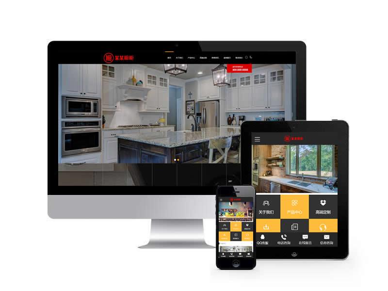 厨房厨具类网站pbootcms模板(带手机端)