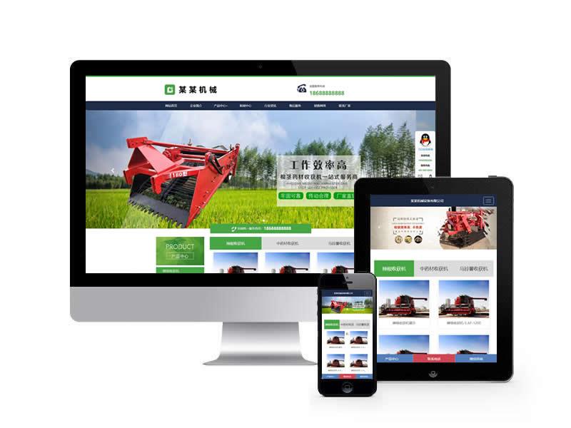 农机机械制造类网站pbootcms模板(自适应手机端)