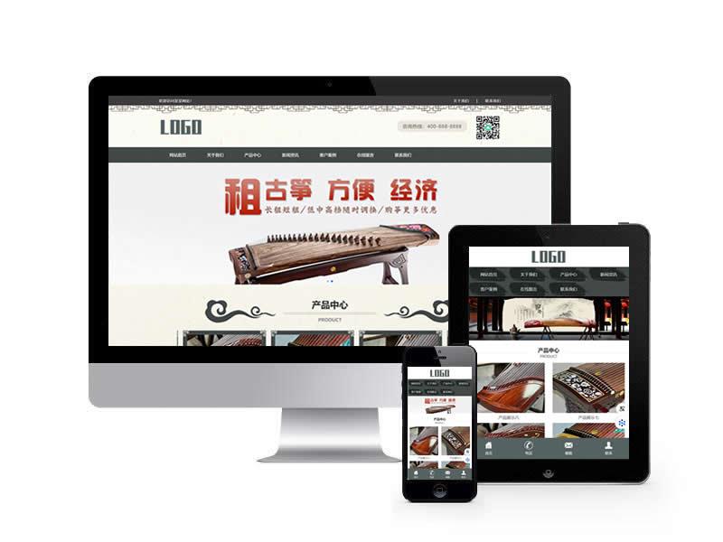 古筝古琴类网站pbootcms模板(带手机端)