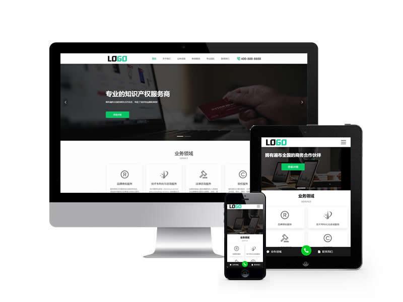 律师事务所类网站pbootcms模板(带手机端)